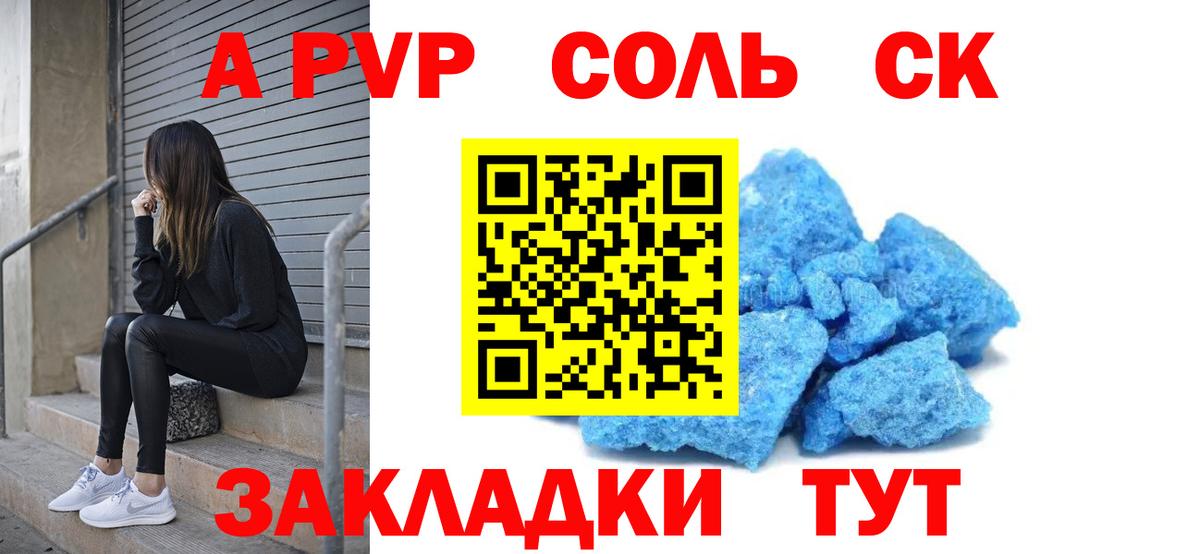 Alpha PVP VHQ Красноуфимск