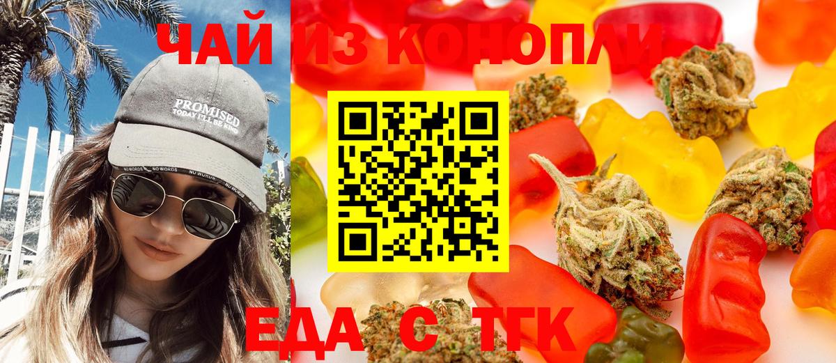 Красноуфимск  Еда ТГК марихуана  Вход с VPN 