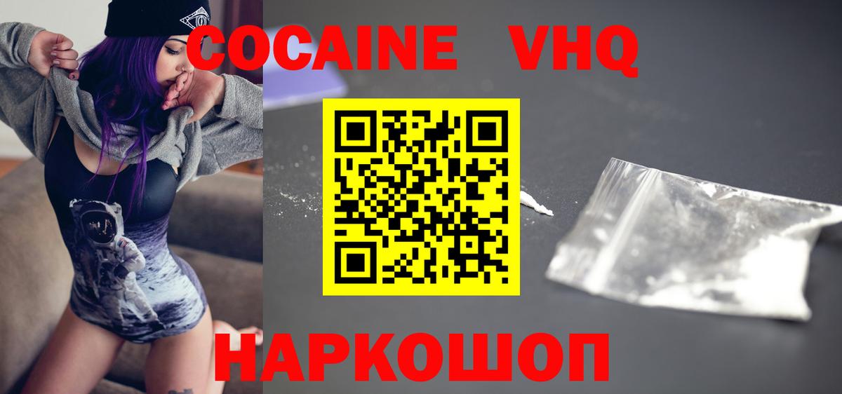 COCAIN Эквадор Красноуфимск