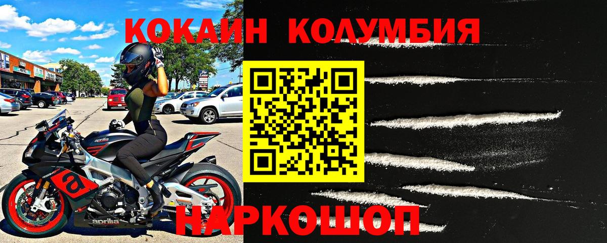 COCAIN 99%  Вход с VPN  Cocaine 97%  Красноуфимск 