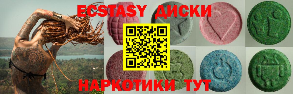 Ecstasy 250 мг  Экстази  Красноуфимск  Вход с VPN 