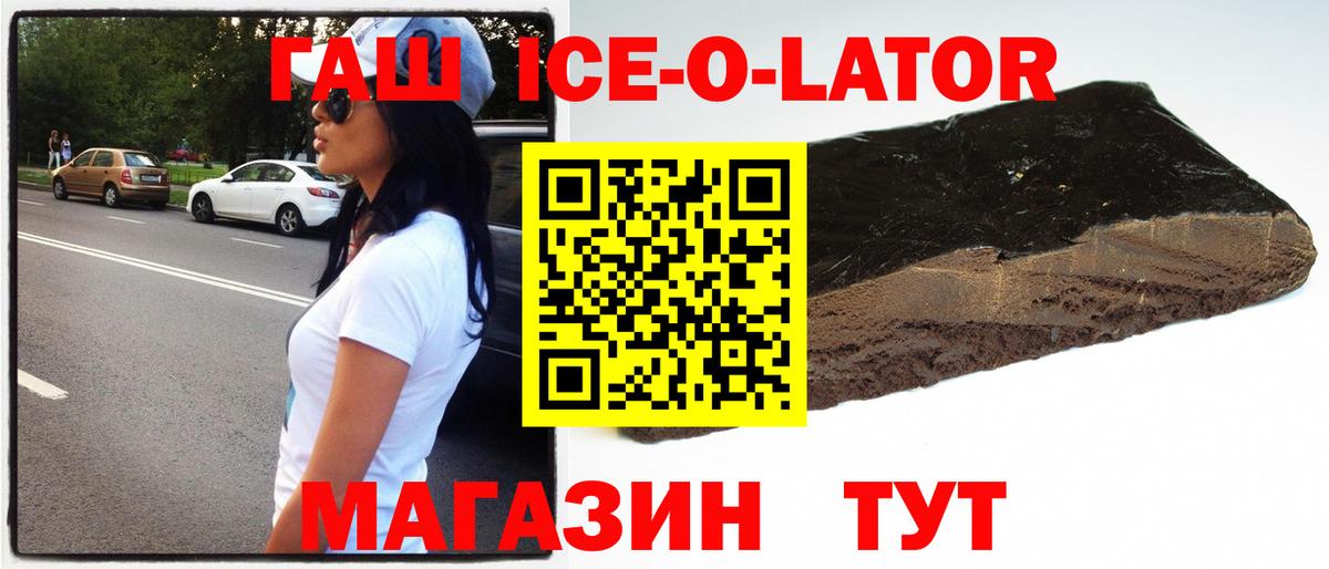 ГАШИШ гашик Красноуфимск