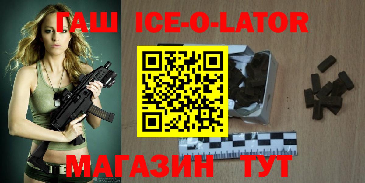 Гашиш индика сатива  ГАШ  Гашиш гашик  Красноуфимск  Вход с VPN 