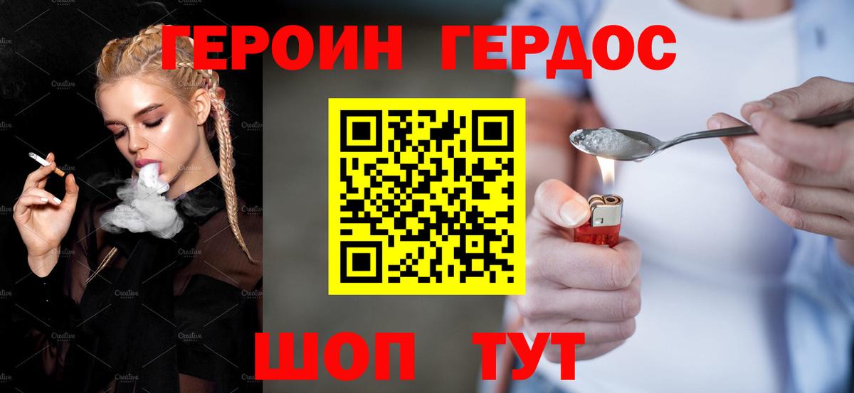 ГЕРОИН VHQ  Вход с VPN  Героин  Красноуфимск 