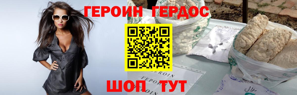 Героин герыч Красноуфимск