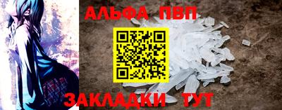 Альфа ПВП Краснодар