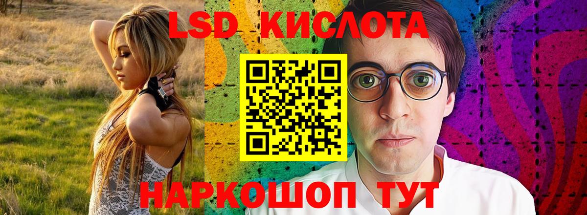 LSD-25 экстази кислота  Вход с VPN  Красноуфимск  LSD-25 экстази ecstasy 