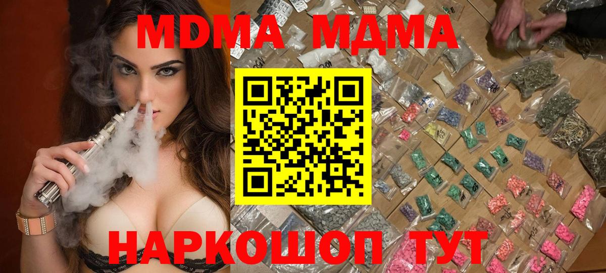 MDMA VHQ  Вход с VPN  Красноуфимск  МДМА кристаллы 