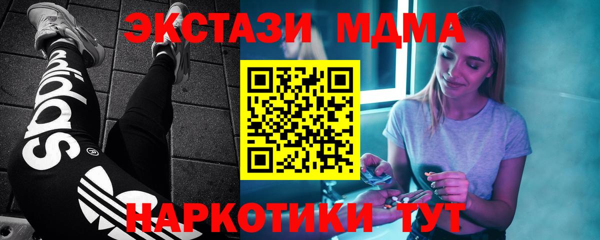 МДМА кристаллы Красноуфимск
