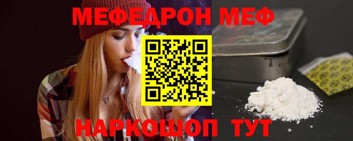 Меф Красноуфимск