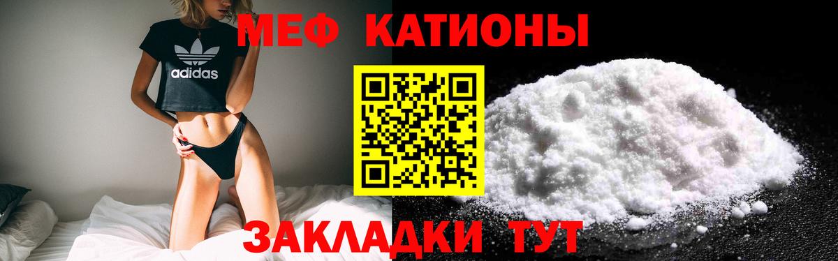 Мефедрон кристаллы  МЯУ-МЯУ мука  Красноуфимск  Мефедрон  Вход с VPN 