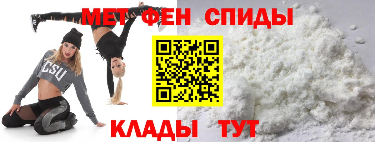 Метамфетамин мет Красноуфимск