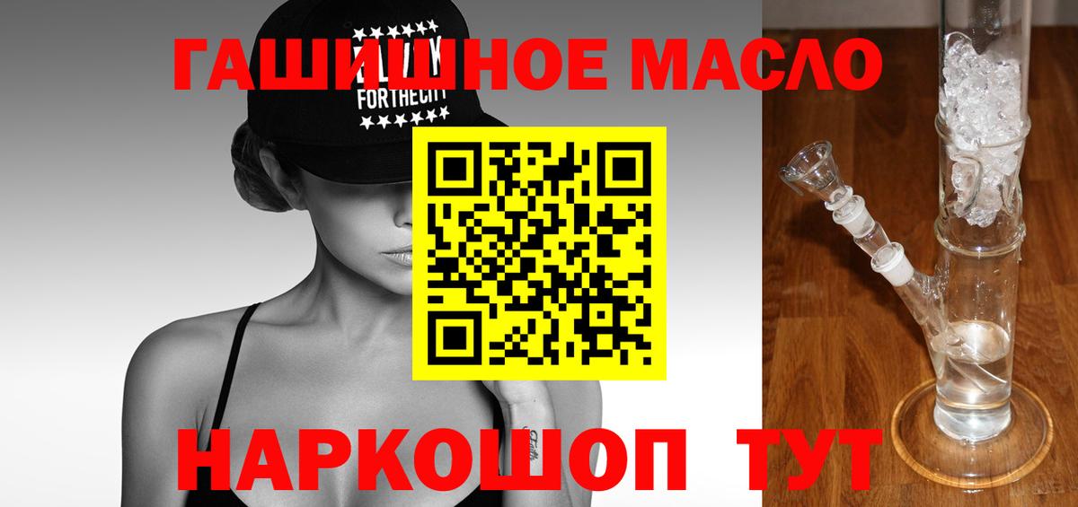 ТГК гашишное масло Красноуфимск