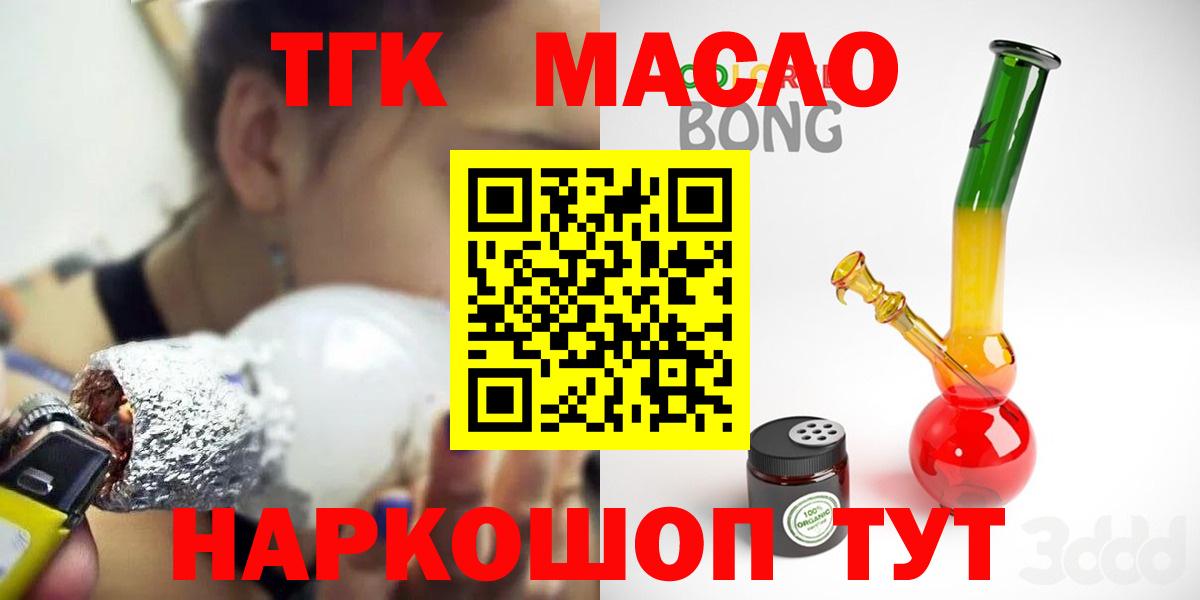Дистиллят ТГК гашишное масло  Дистиллят ТГК вейп  Красноуфимск  Вход с VPN 