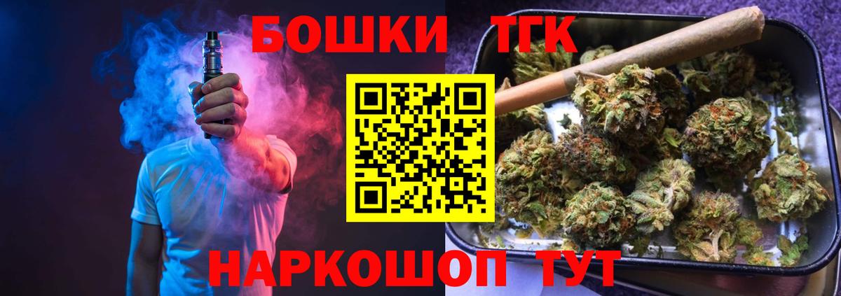 МАРИХУАНА индика Красноуфимск