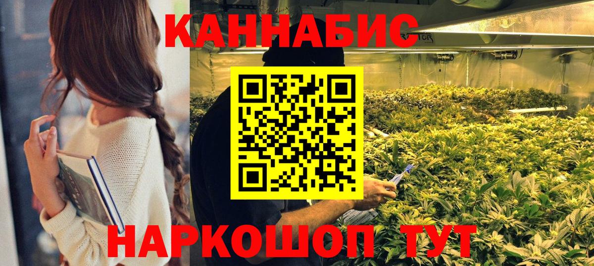МАРИХУАНА планчик  Бошки марихуана OG Kush  Канабис сатива  Вход с VPN  Красноуфимск 
